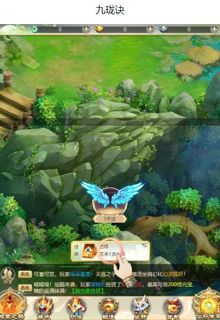 九珑诀v2.1.0
