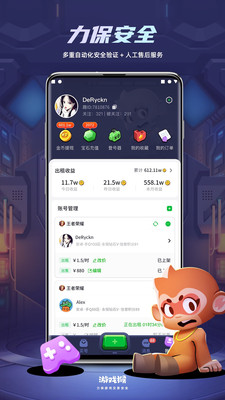 游戏猴最新版v2.0.7