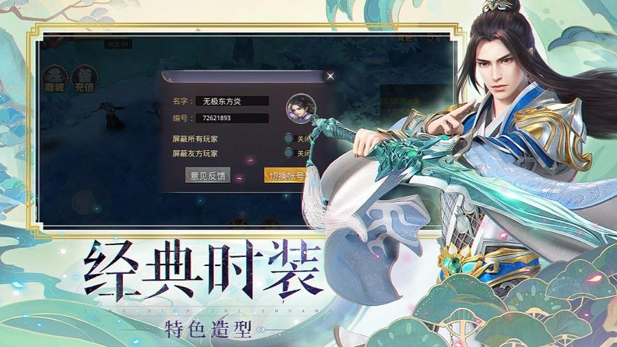 上古仙缘红包版v1.0.2