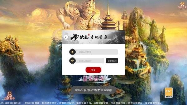 绝世剑魔手游v1.0