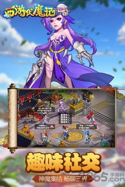 西游伏魔记果盘版 果盘西游伏魔记手游下载