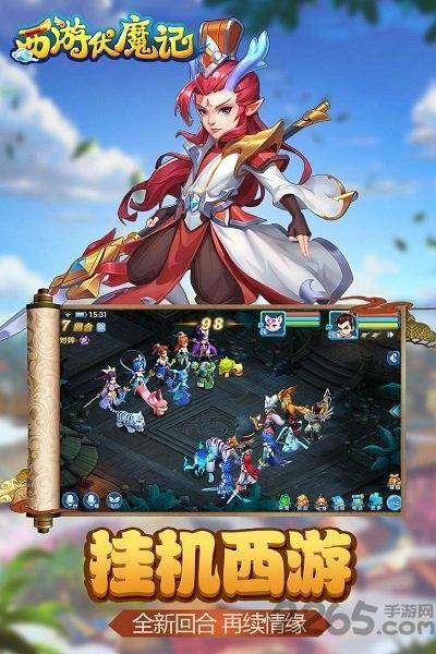 西游伏魔记果盘版v1.3.0