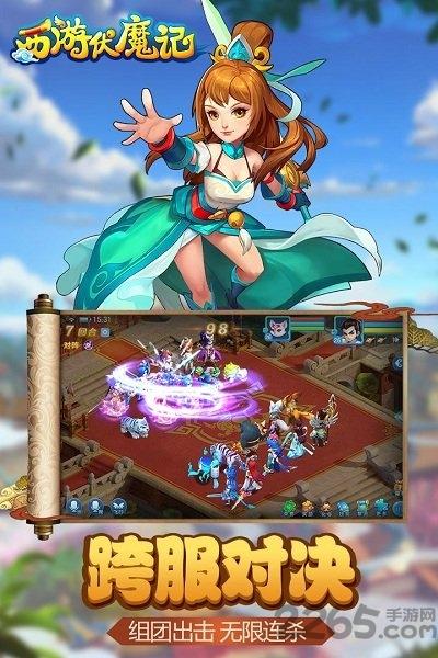 西游伏魔记果盘版v1.3.0