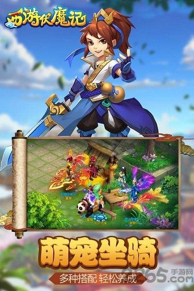 西游伏魔记果盘版v1.3.0