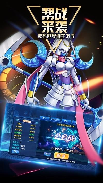 数码大冒险手游v1.3.0.51629