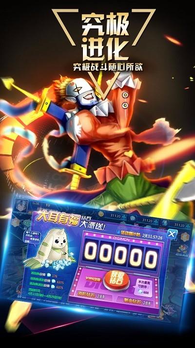 数码大冒险手游v1.3.0.51629