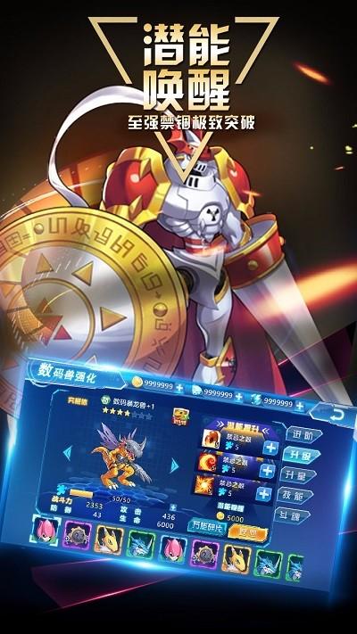 数码大冒险手游v1.3.0.51629