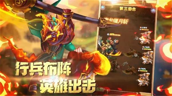 小小三国乱斗版v11.0