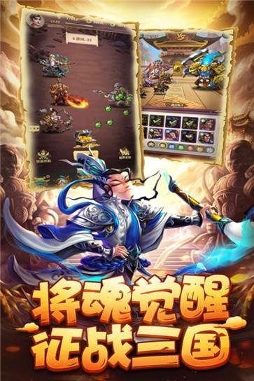 小小三国乱斗版v11.0