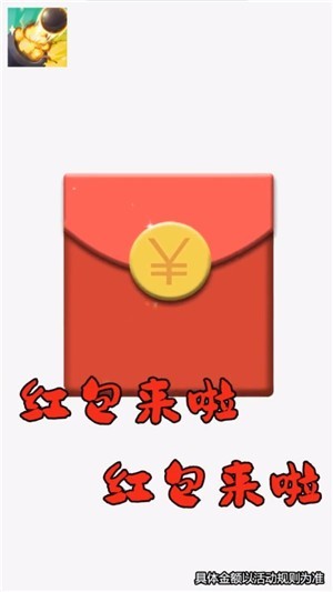 保卫大富翁红包版v1.0.349