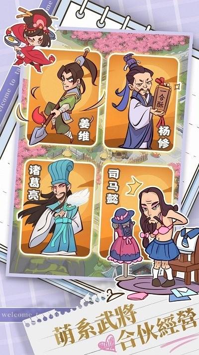 桃园小镇免费版v1.2.3