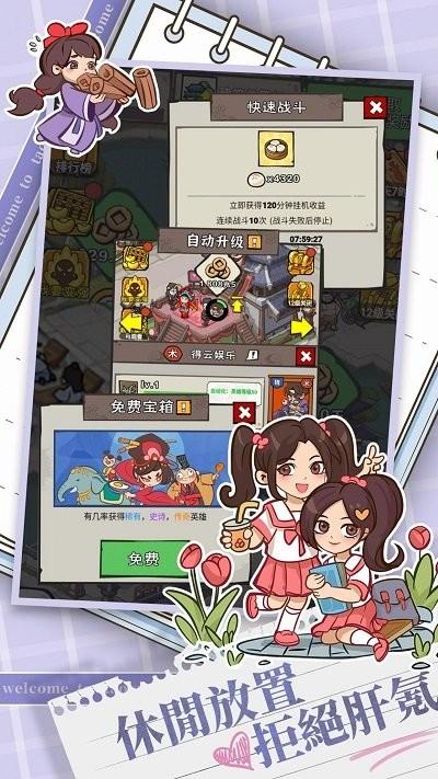 桃园小镇免费版v1.2.3