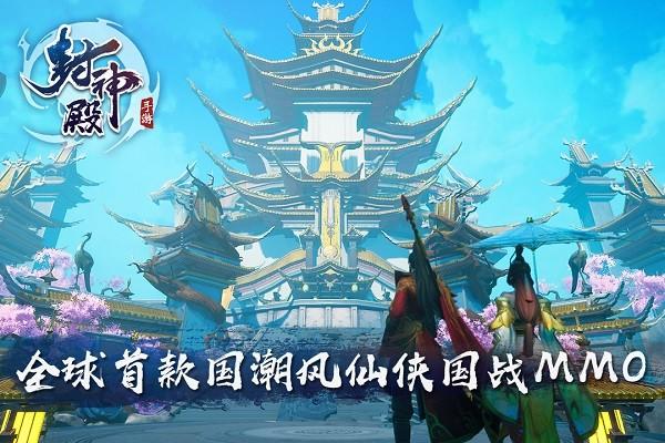 封神殿免费版v1.0.0.124