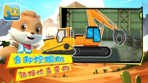 小奇奇挖掘机游戏v1.1