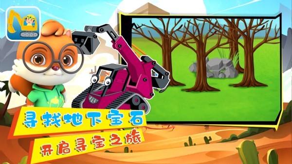 小奇奇挖掘机游戏v1.1