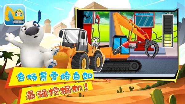 小奇奇挖掘机游戏v1.1