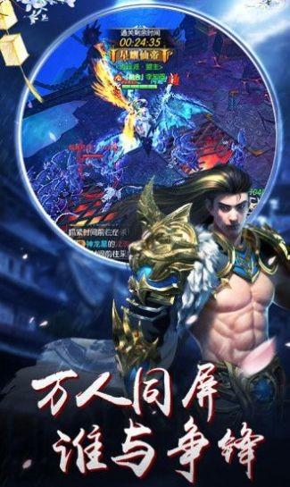 逍遥游之九州封神安卓版v1.0.3