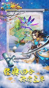 霸王大陆手游1.5.6.0