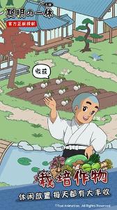 聪明的一休之旅1.0