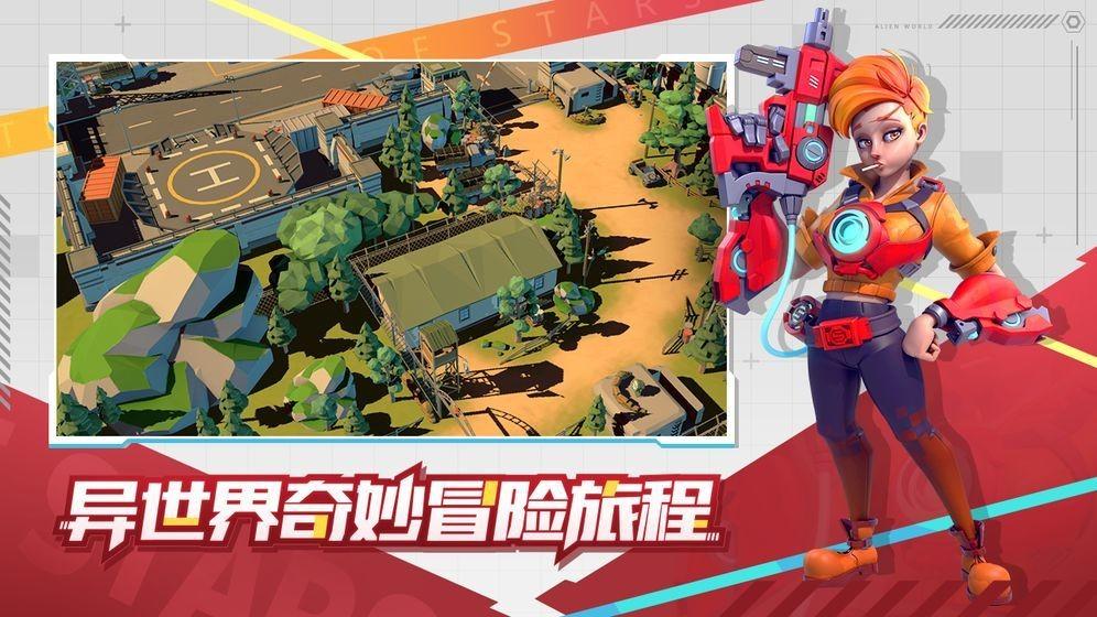 星空时代v1.0.7