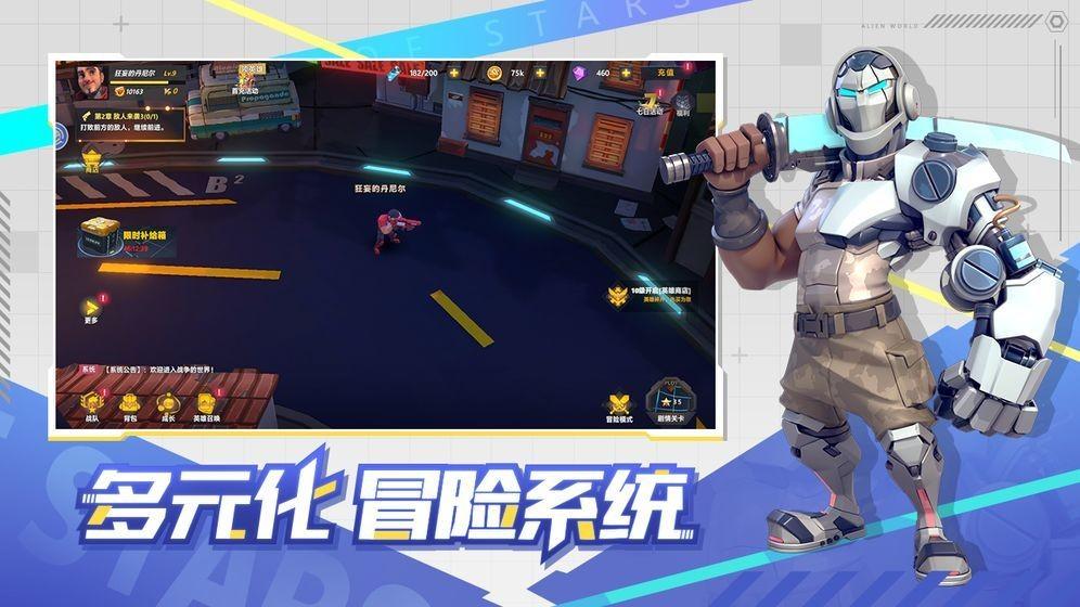 星空时代v1.0.7