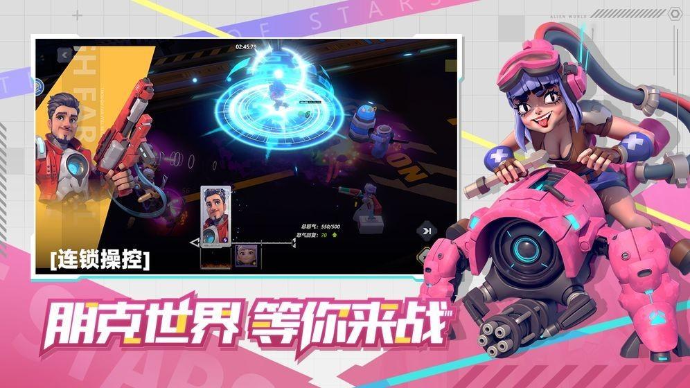 星空时代v1.0.7