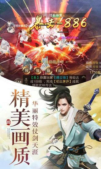 万古至尊安卓版v2.0.2