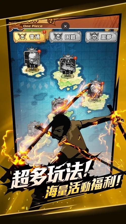 航海冒险王手游v1.0
