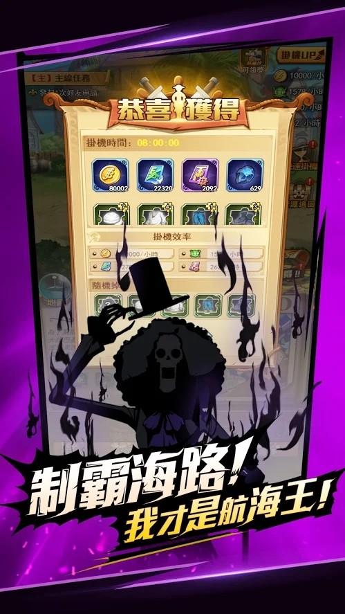 航海冒险王手游v1.0