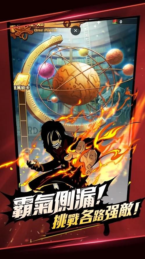 航海冒险王手游v1.0
