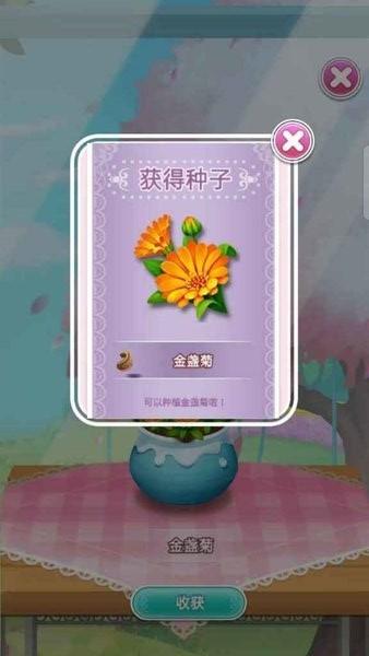 开心花花乐v1.0.9