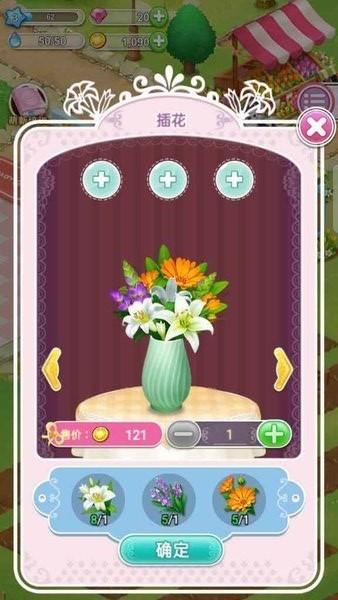 开心花花乐v1.0.9