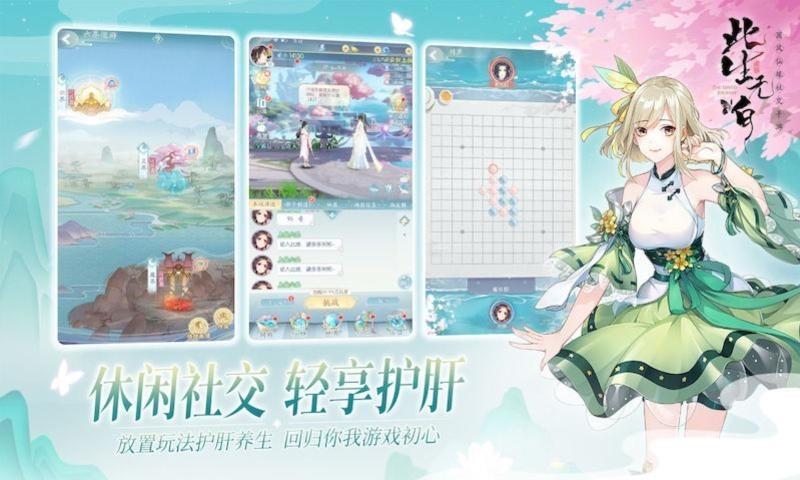 此生无白公测版v1.6.8