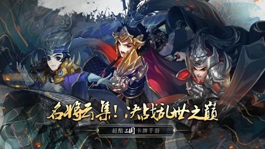 墨三国名将传v1.0