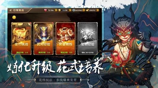 墨三国名将传v1.0
