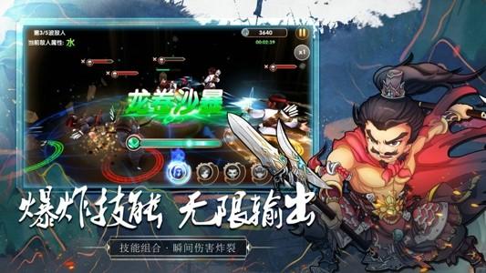 墨三国名将传v1.0
