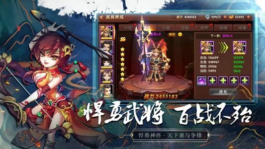 墨三国名将传v1.0