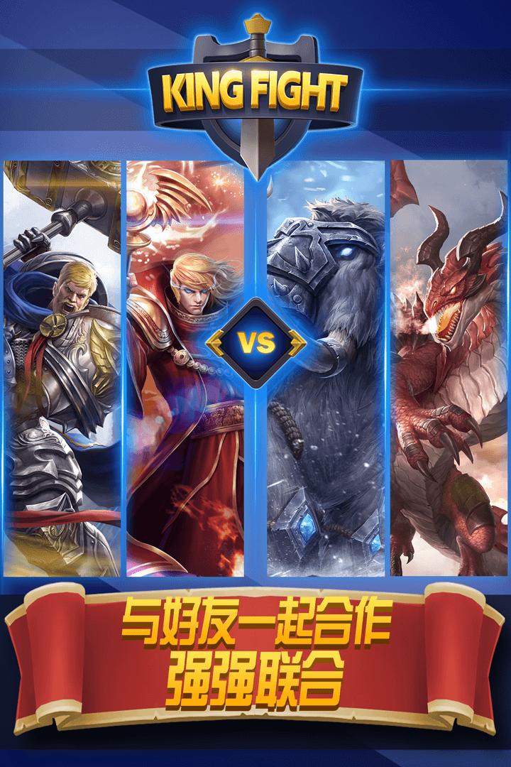 街头激战手游v2.0