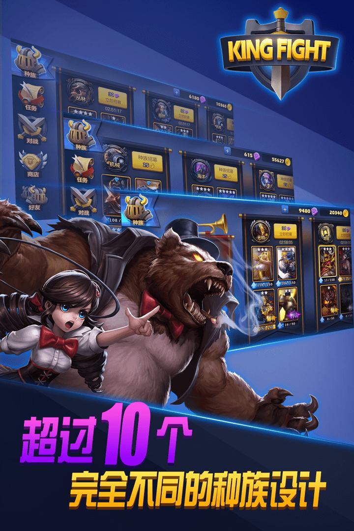 街头激战手游v2.0