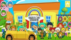 迷你小镇宝宝保姆v1.3.0