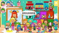 迷你小镇宝宝保姆v1.3.0