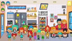 迷你小镇宝宝保姆v1.3.0