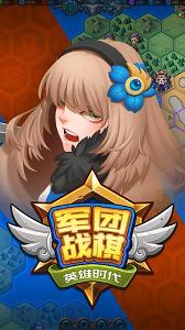 军团战棋1.5.3