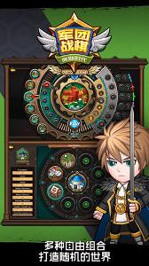 军团战棋1.5.3