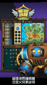 军团战棋1.5.3