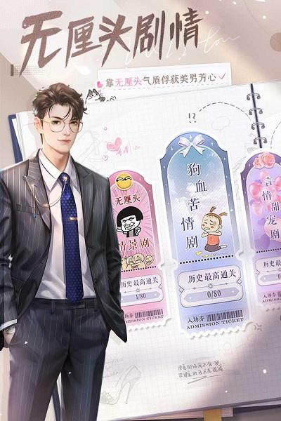 我本千金破解版v1.3.5
