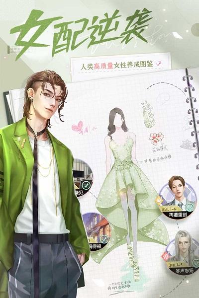 我本千金破解版v1.3.5