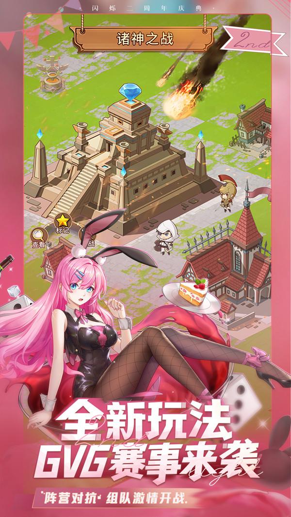 闪烁之光国服v2.2.9
