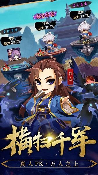 三国英雄传奇神将版v1.0.0
