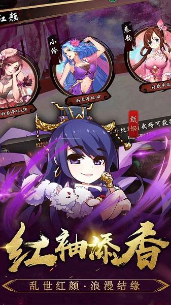 三国英雄传奇神将版v1.0.0